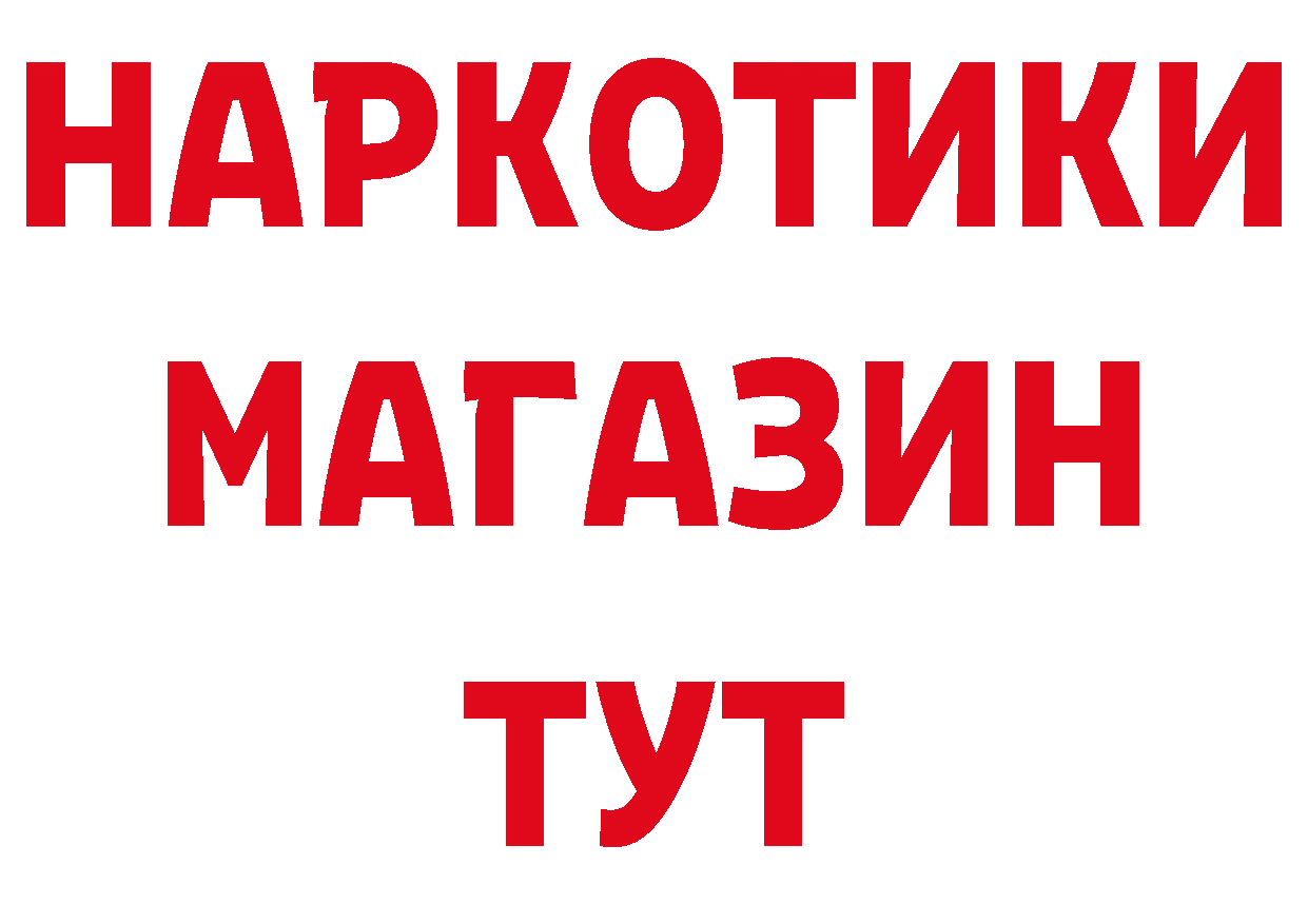 Героин гречка как войти дарк нет МЕГА Орехово-Зуево