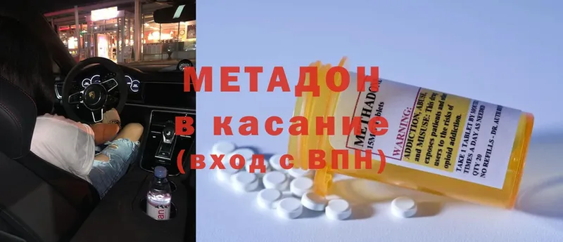 купить наркотики сайты  Орехово-Зуево  МЕТАДОН methadone 